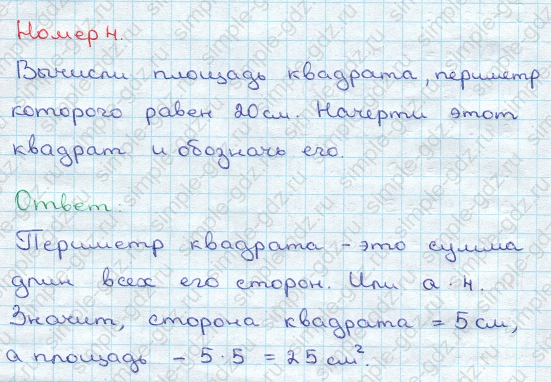 matematika class-3 Математика 3 класс учебник Дорофеев, Миракова часть 1, 2 - 2 Часть страница 127 ответ Номер 4