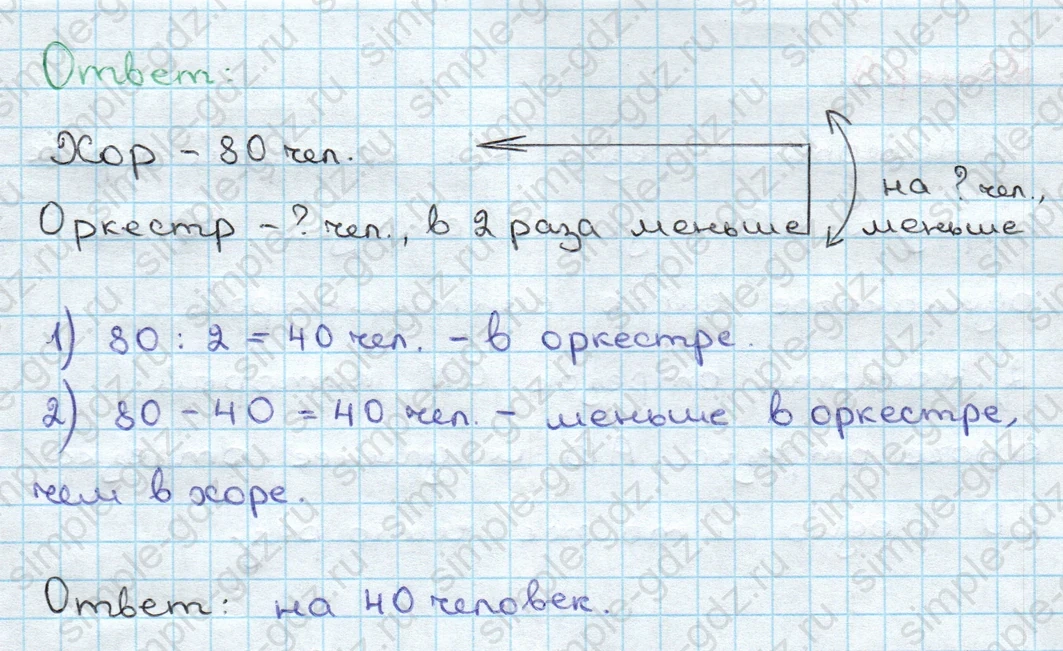 matematika class-3 Математика 3 класс учебник Дорофеев, Миракова часть 1, 2 - 2 Часть страница 127 ответ Номер 7