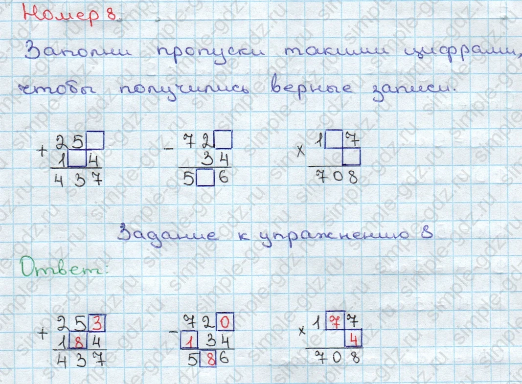 matematika class-3 Математика 3 класс учебник Дорофеев, Миракова часть 1, 2 - 2 Часть страница 127 ответ Номер 8