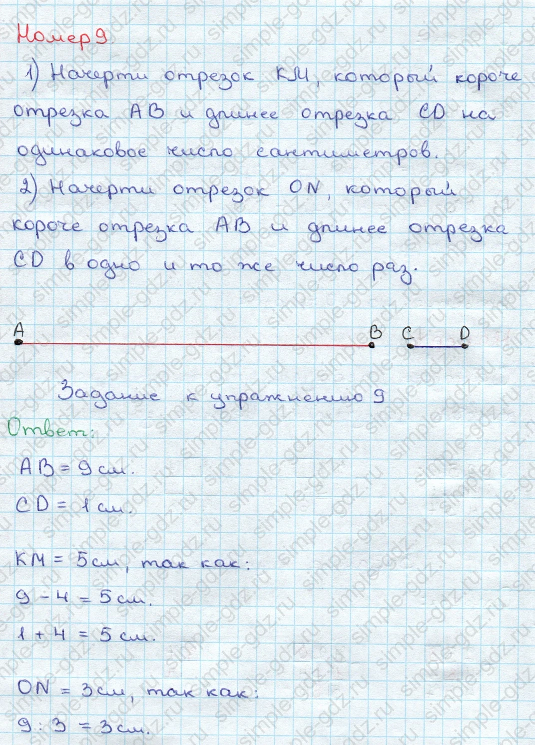 matematika class-3 Математика 3 класс учебник Дорофеев, Миракова часть 1, 2 - 2 Часть страница 127 ответ Номер 9