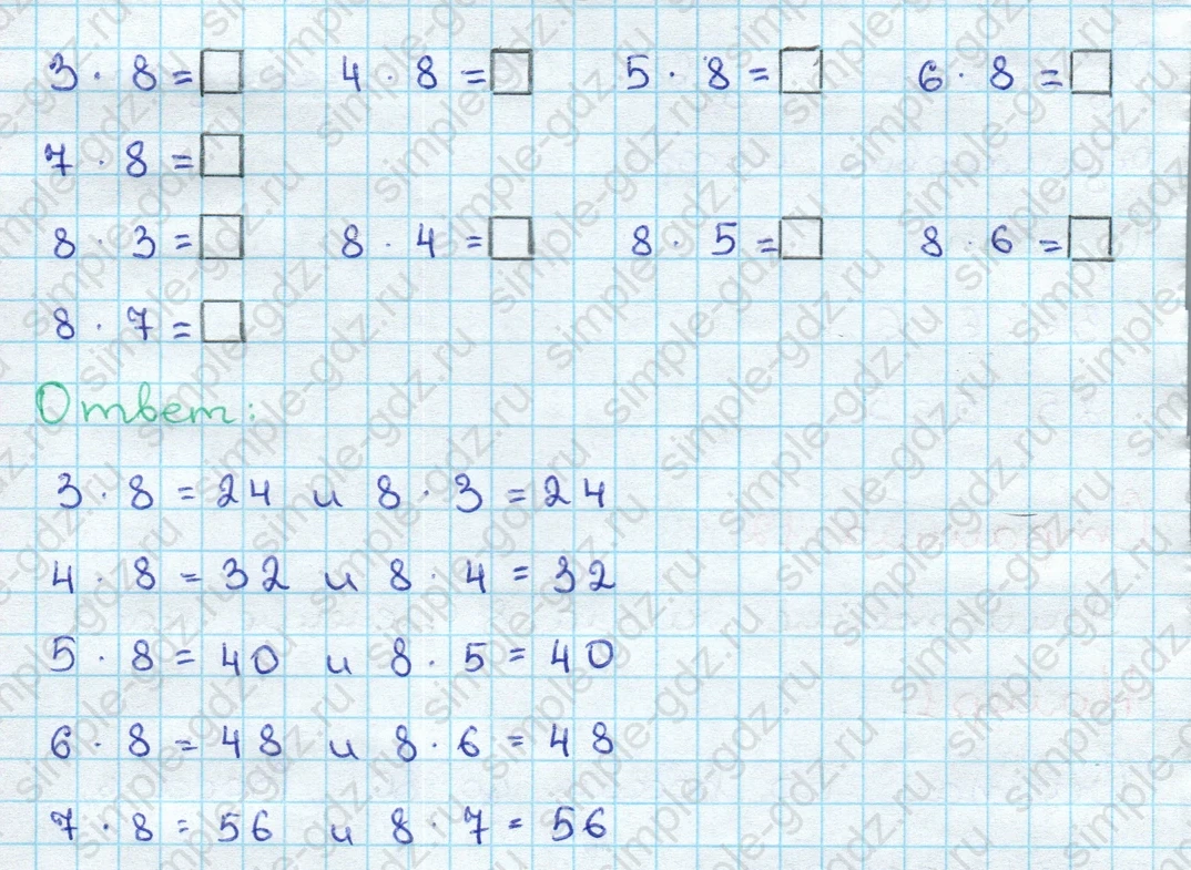 matematika class-3 Математика 3 класс учебник Дорофеев, Миракова часть 1, 2 - 2 Часть страница 12 ответ Номер 2
