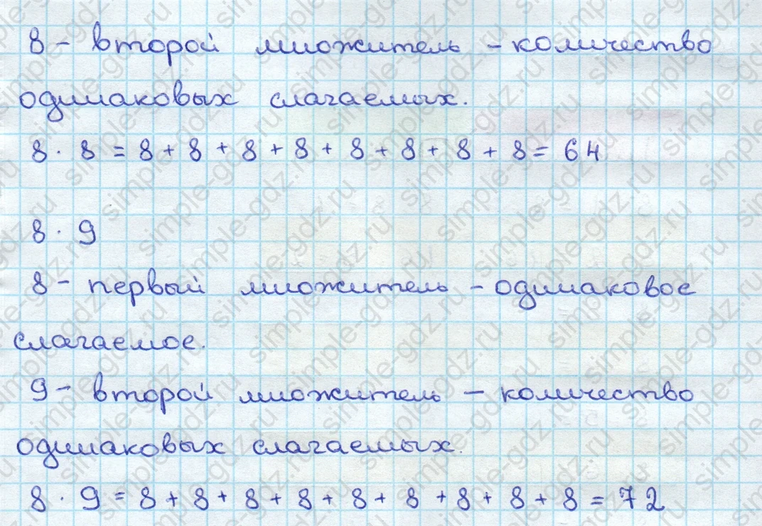 matematika class-3 Математика 3 класс учебник Дорофеев, Миракова часть 1, 2 - 2 Часть страница 12 ответ Номер 3