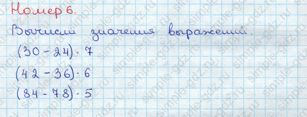 matematika class-3 Математика 3 класс учебник Дорофеев, Миракова часть 1, 2 - 2 Часть страница 13 ответ Номер 6