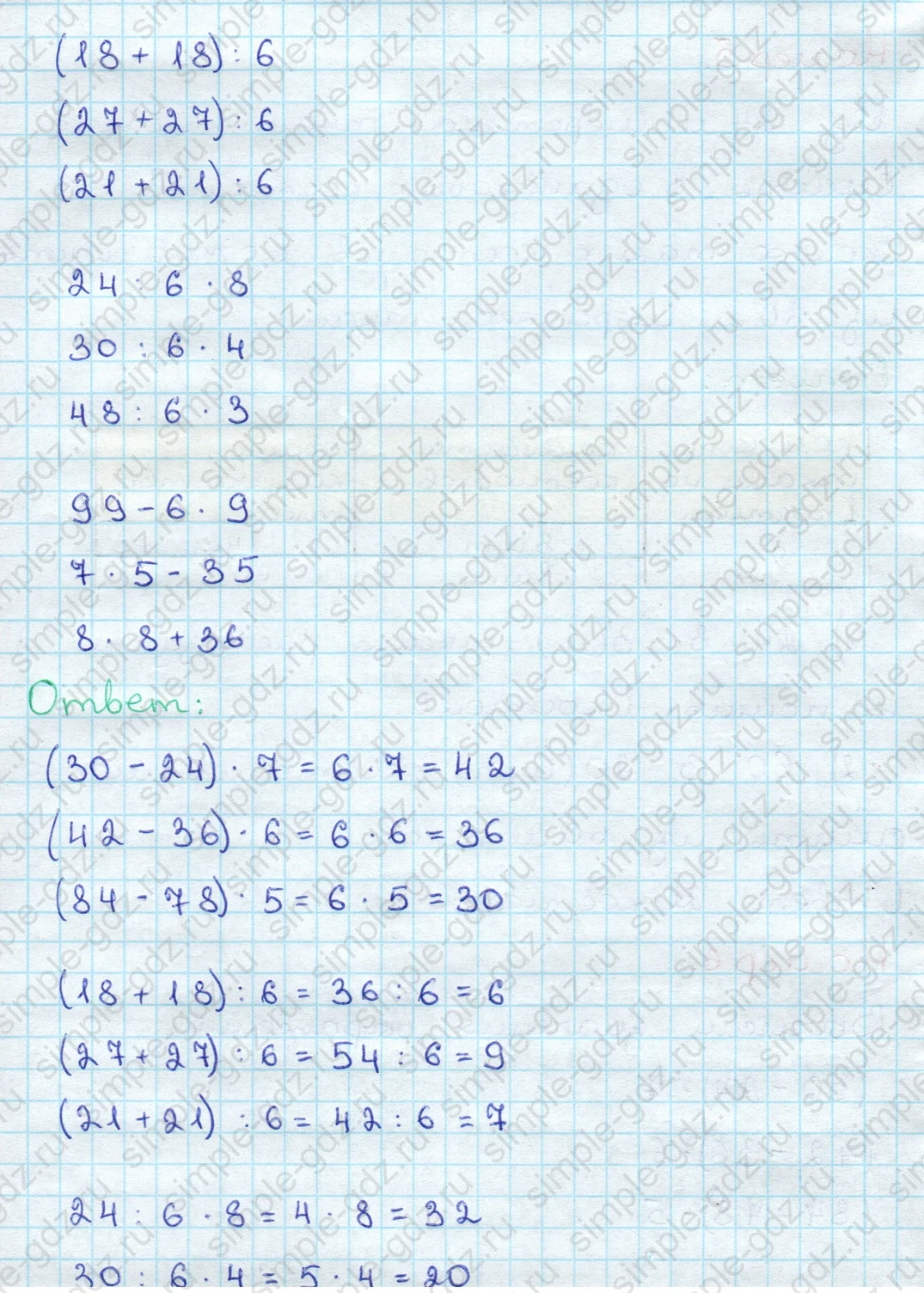 matematika class-3 Математика 3 класс учебник Дорофеев, Миракова часть 1, 2 - 2 Часть страница 13 ответ Номер 6