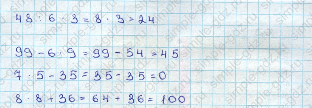 matematika class-3 Математика 3 класс учебник Дорофеев, Миракова часть 1, 2 - 2 Часть страница 13 ответ Номер 6