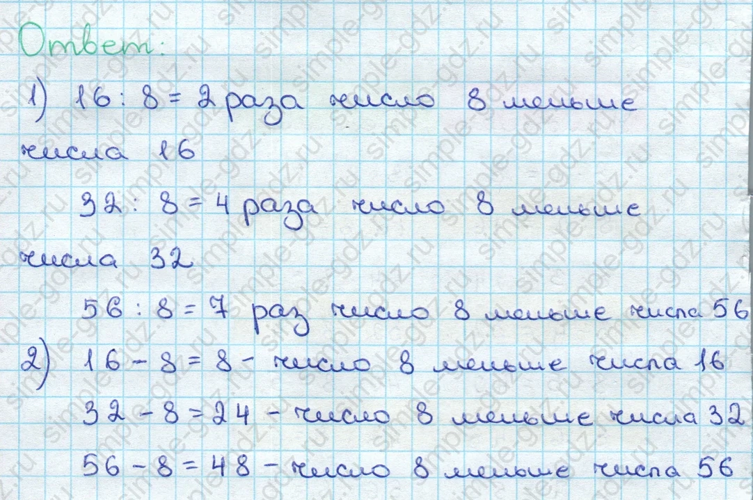 matematika class-3 Математика 3 класс учебник Дорофеев, Миракова часть 1, 2 - 2 Часть страница 13 ответ Номер 6