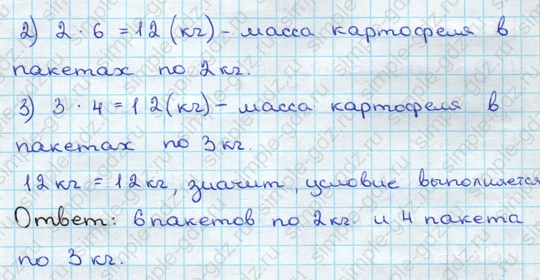 matematika class-3 Математика 3 класс учебник Дорофеев, Миракова часть 1, 2 - 2 Часть страница 13 ответ Номер 9