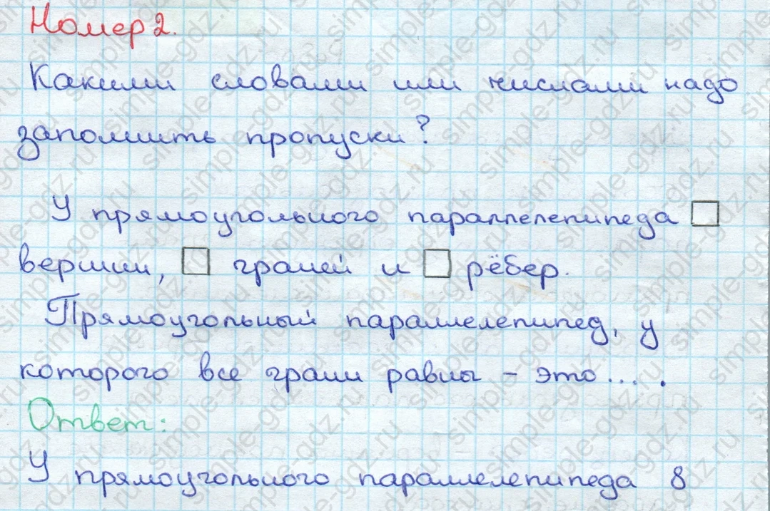 matematika class-3 Математика 3 класс учебник Дорофеев, Миракова часть 1, 2 - 2 Часть страница 15 ответ Номер 2