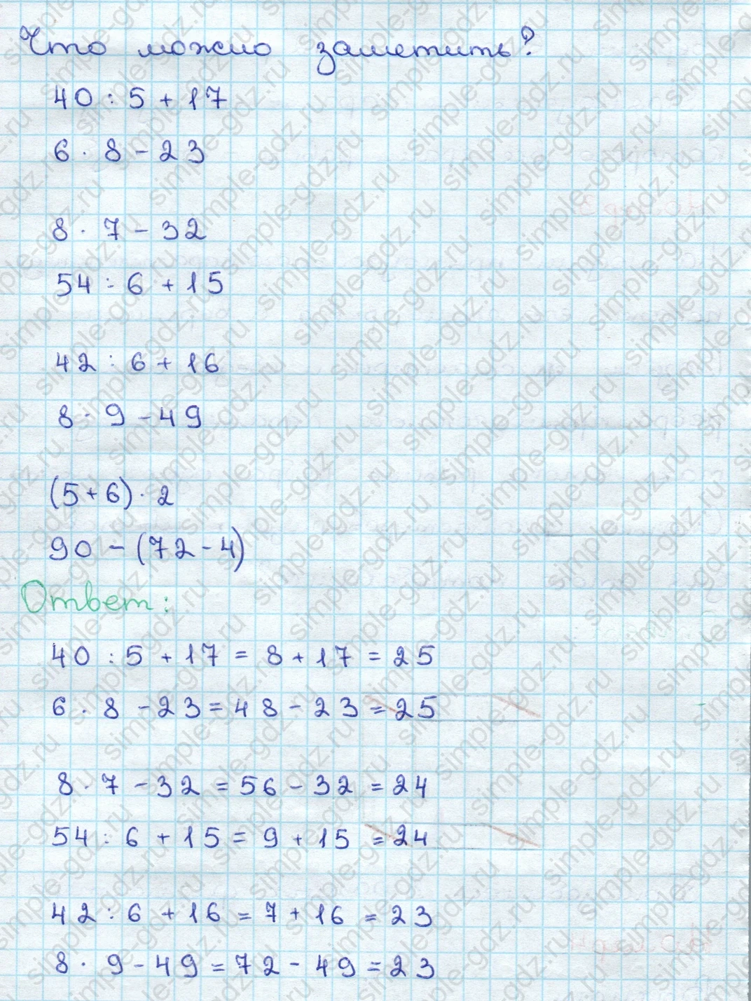 matematika class-3 Математика 3 класс учебник Дорофеев, Миракова часть 1, 2 - 2 Часть страница 15 ответ Номер 4