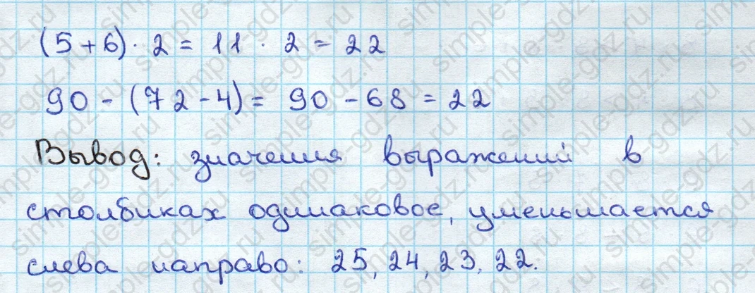 matematika class-3 Математика 3 класс учебник Дорофеев, Миракова часть 1, 2 - 2 Часть страница 15 ответ Номер 4
