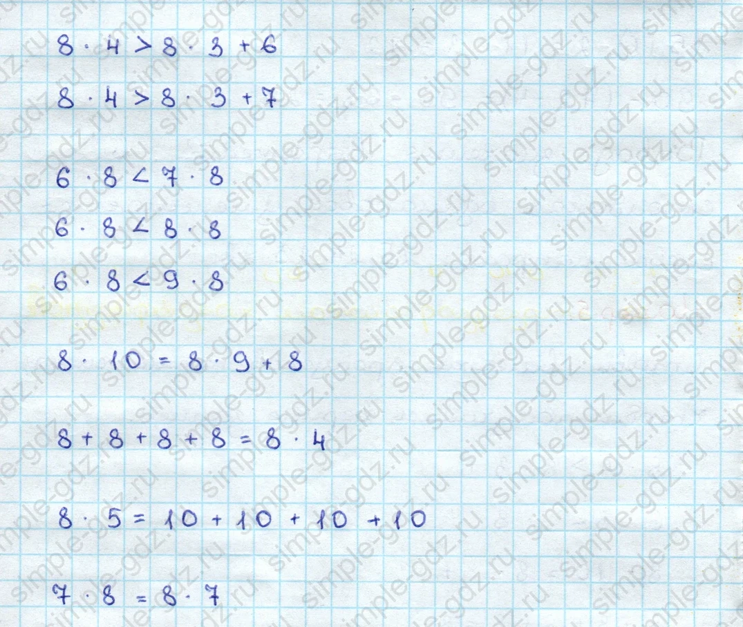 matematika class-3 Математика 3 класс учебник Дорофеев, Миракова часть 1, 2 - 2 Часть страница 15 ответ Номер 5