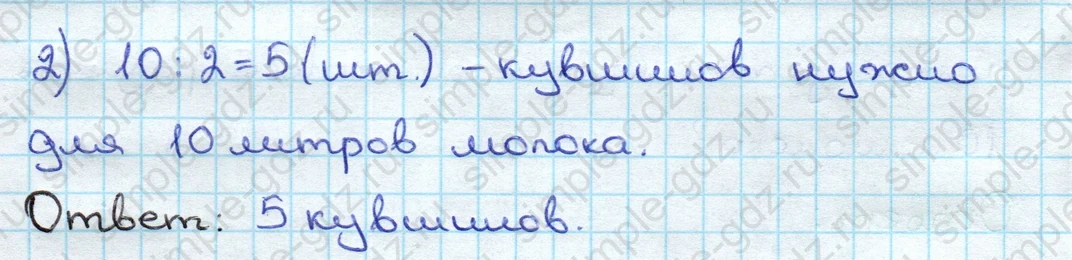 matematika class-3 Математика 3 класс учебник Дорофеев, Миракова часть 1, 2 - 2 Часть страница 15 ответ Номер 6