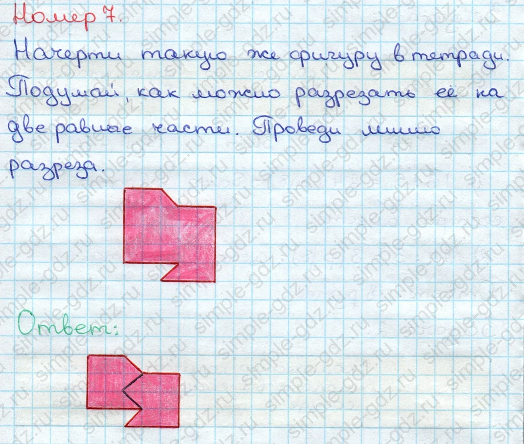 matematika class-3 Математика 3 класс учебник Дорофеев, Миракова часть 1, 2 - 2 Часть страница 15 ответ Номер 7