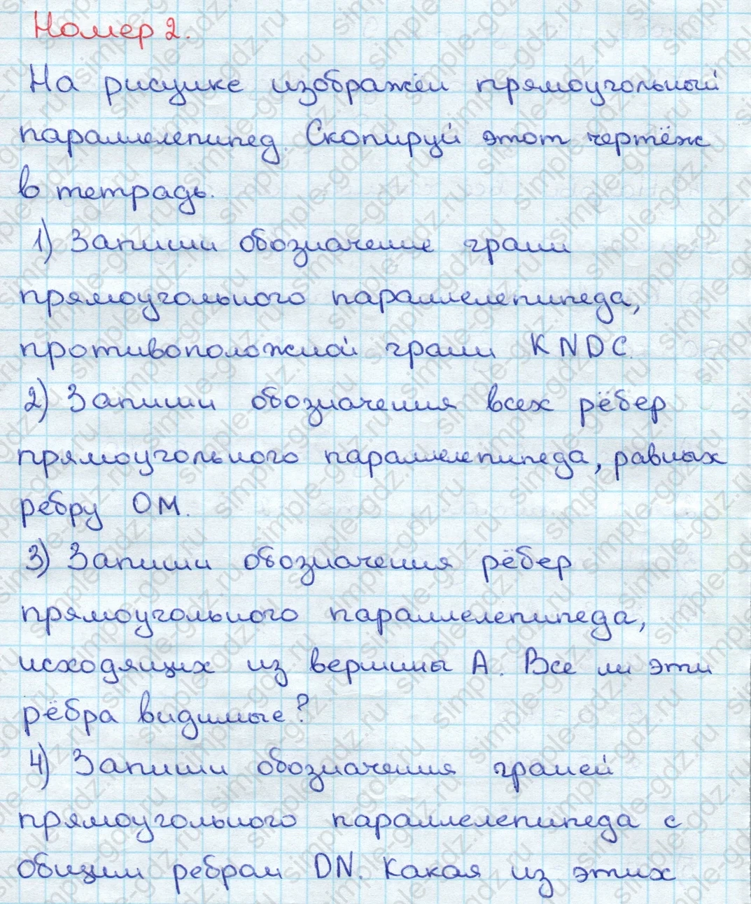 matematika class-3 Математика 3 класс учебник Дорофеев, Миракова часть 1, 2 - 2 Часть страница 16 ответ Номер 2