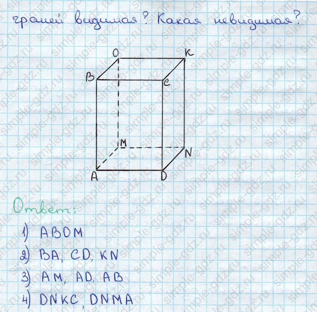 matematika class-3 Математика 3 класс учебник Дорофеев, Миракова часть 1, 2 - 2 Часть страница 16 ответ Номер 2