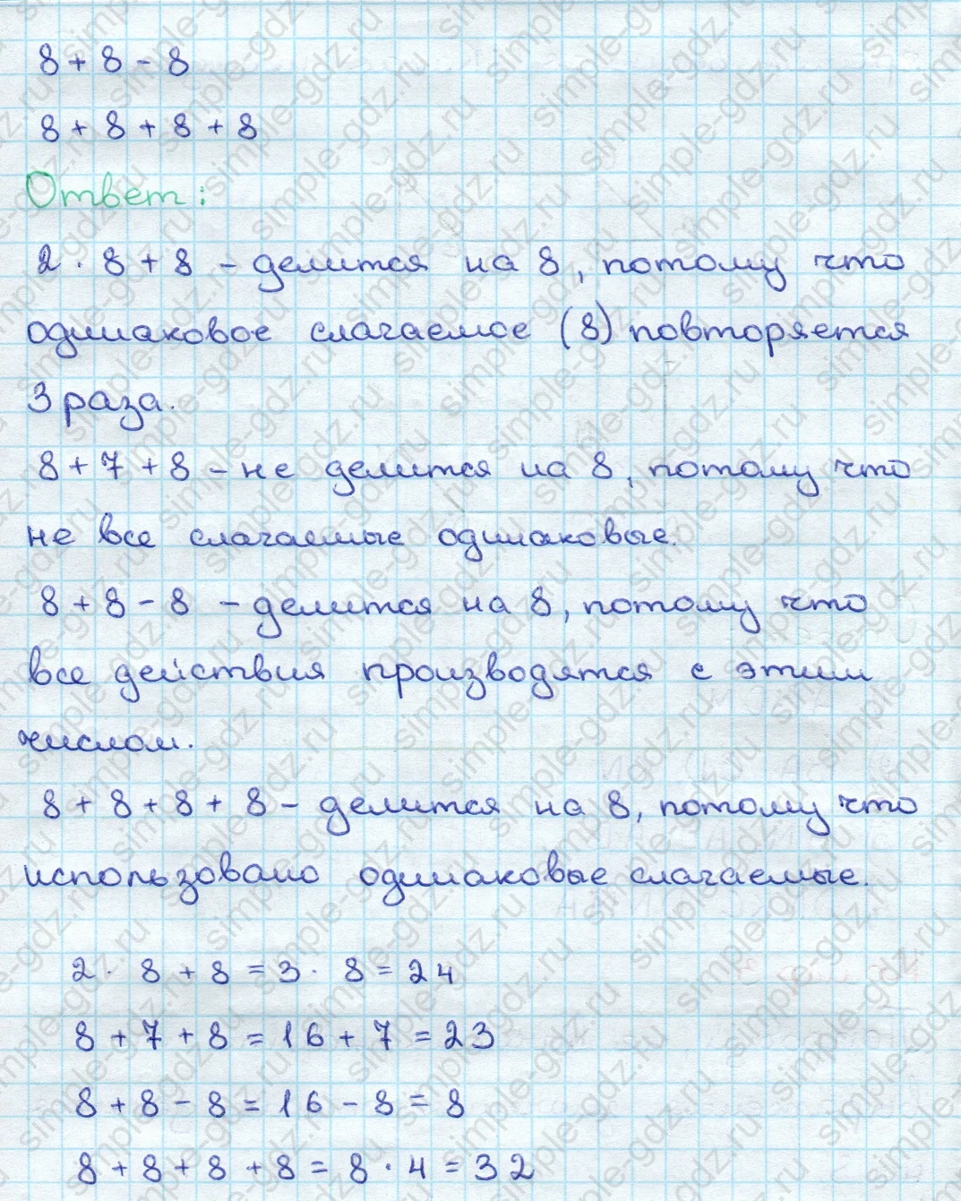 matematika class-3 Математика 3 класс учебник Дорофеев, Миракова часть 1, 2 - 2 Часть страница 16 ответ Номер 3