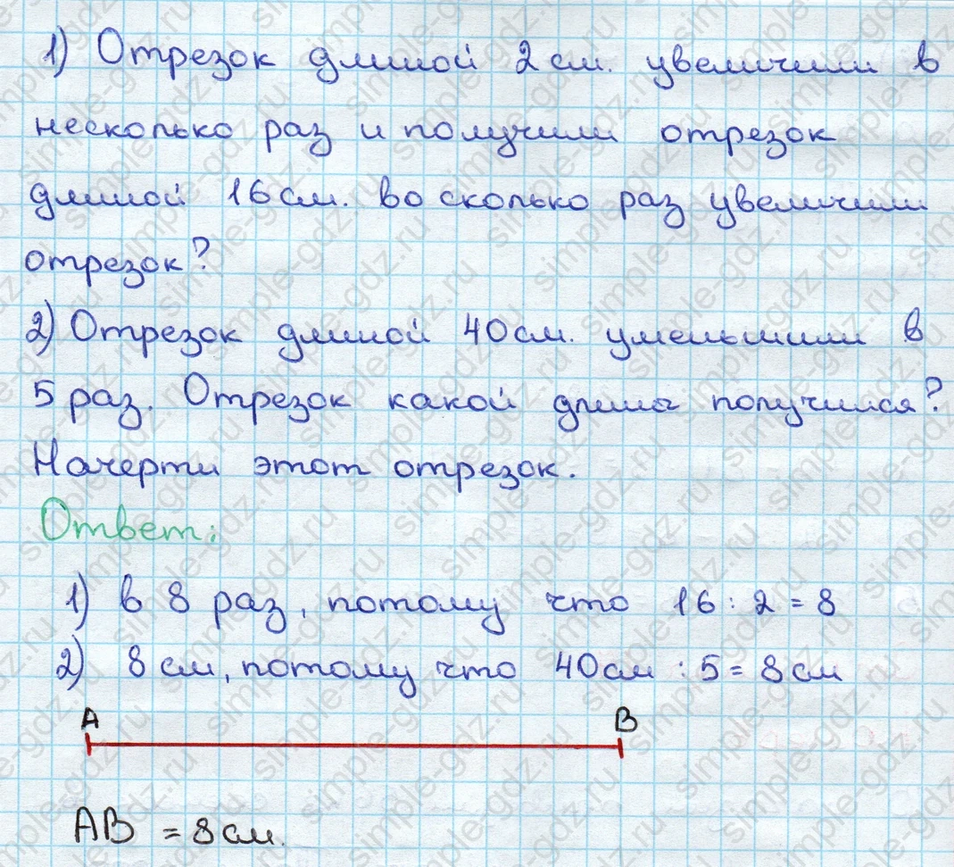 matematika class-3 Математика 3 класс учебник Дорофеев, Миракова часть 1, 2 - 2 Часть страница 16 ответ Номер 4