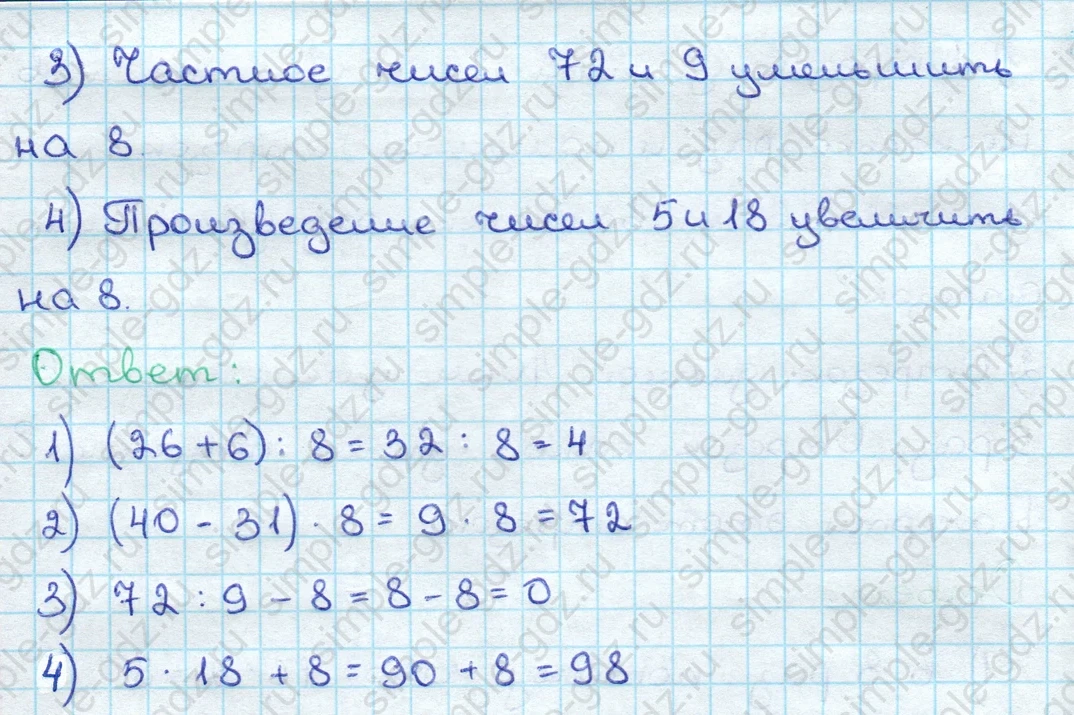 matematika class-3 Математика 3 класс учебник Дорофеев, Миракова часть 1, 2 - 2 Часть страница 16 ответ Номер 5