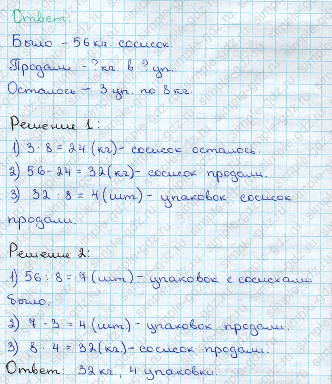 matematika class-3 Математика 3 класс учебник Дорофеев, Миракова часть 1, 2 - 2 Часть страница 17 ответ Номер 6