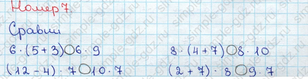 matematika class-3 Математика 3 класс учебник Дорофеев, Миракова часть 1, 2 - 2 Часть страница 17 ответ Номер 7