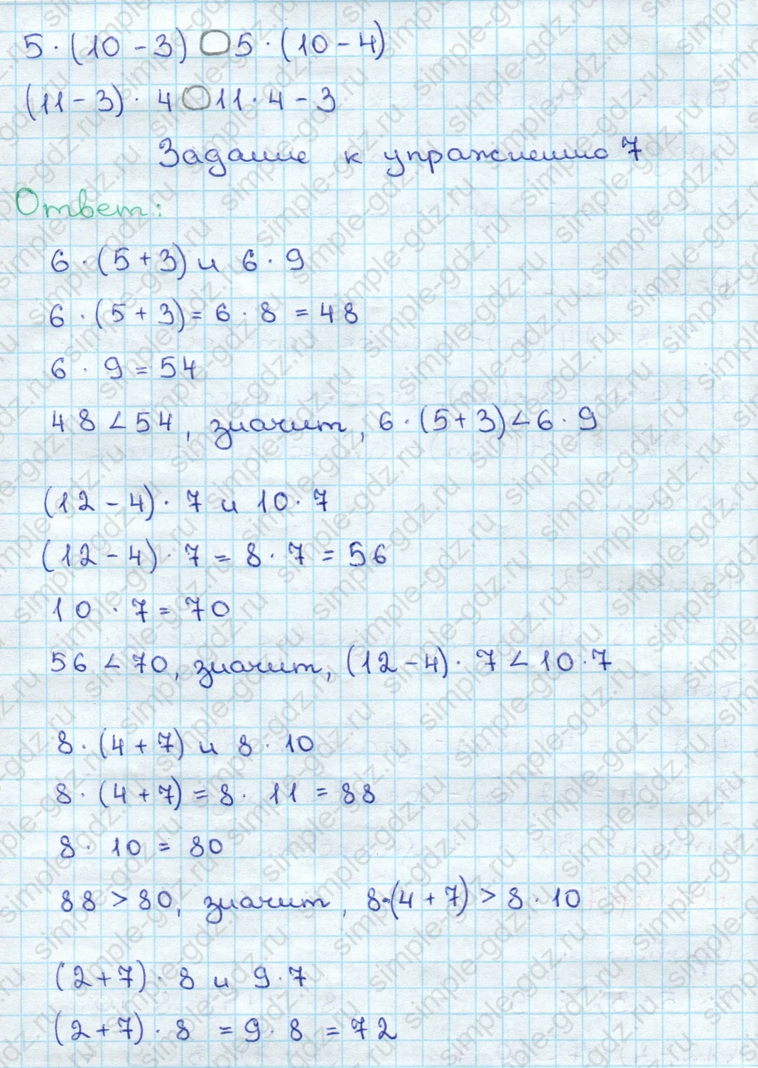 matematika class-3 Математика 3 класс учебник Дорофеев, Миракова часть 1, 2 - 2 Часть страница 17 ответ Номер 7