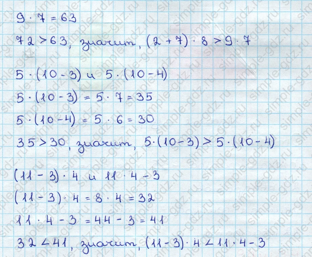 matematika class-3 Математика 3 класс учебник Дорофеев, Миракова часть 1, 2 - 2 Часть страница 17 ответ Номер 7