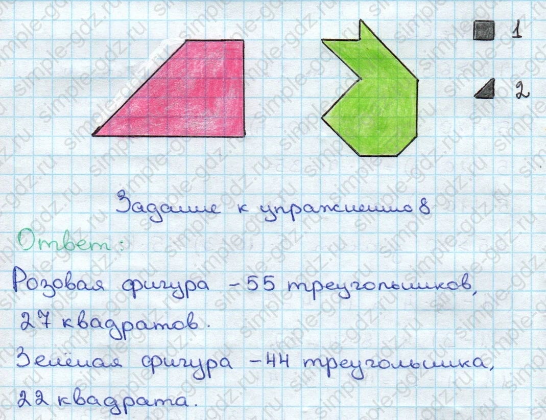 matematika class-3 Математика 3 класс учебник Дорофеев, Миракова часть 1, 2 - 2 Часть страница 17 ответ Номер 8