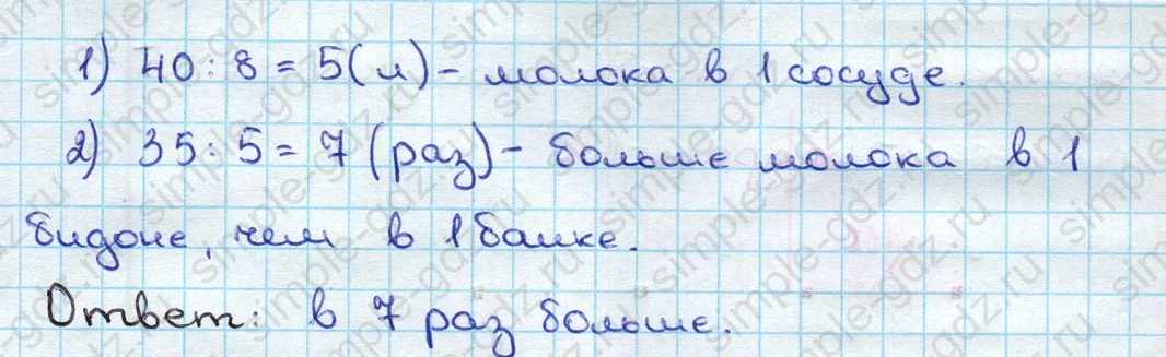 matematika class-3 Математика 3 класс учебник Дорофеев, Миракова часть 1, 2 - 2 Часть страница 17 ответ Номер 9