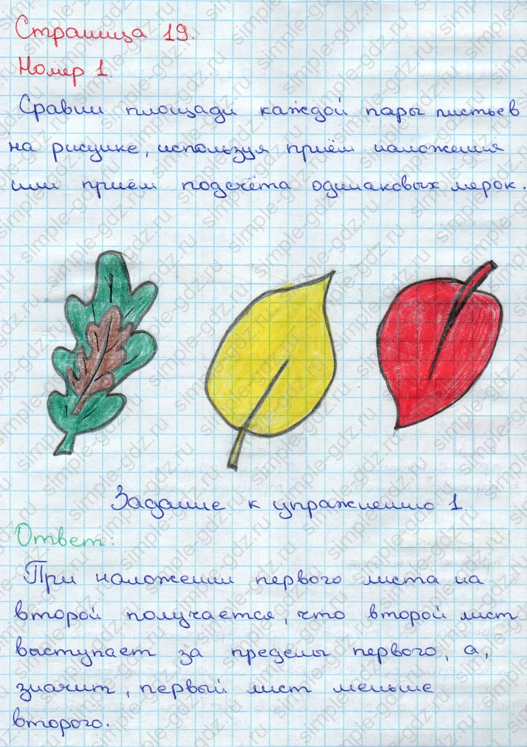 matematika class-3 Математика 3 класс учебник Дорофеев, Миракова часть 1, 2 - 2 Часть страница 19 ответ Номер 1