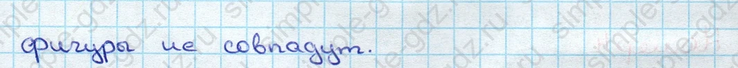 matematika class-3 Математика 3 класс учебник Дорофеев, Миракова часть 1, 2 - 2 Часть страница 19 ответ Номер 2