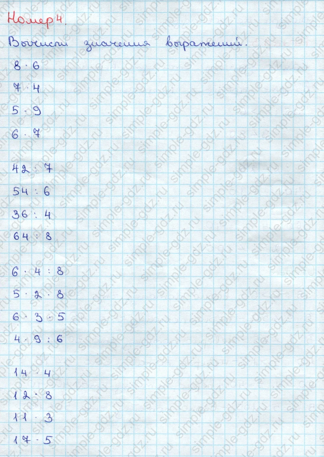 matematika class-3 Математика 3 класс учебник Дорофеев, Миракова часть 1, 2 - 2 Часть страница 19 ответ Номер 4
