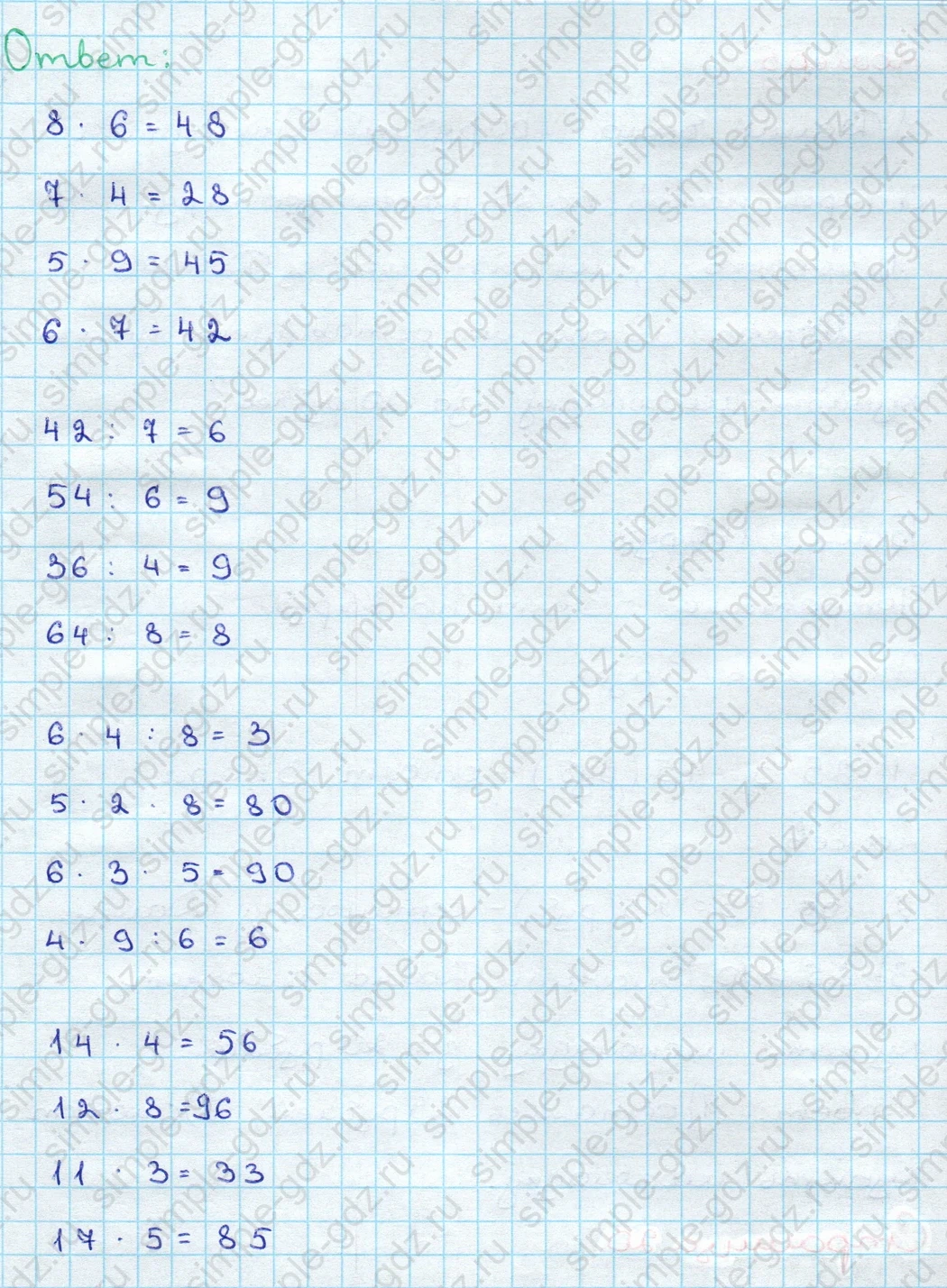 matematika class-3 Математика 3 класс учебник Дорофеев, Миракова часть 1, 2 - 2 Часть страница 19 ответ Номер 4