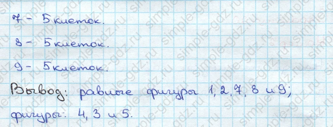 matematika class-3 Математика 3 класс учебник Дорофеев, Миракова часть 1, 2 - 2 Часть страница 20 ответ Номер 6