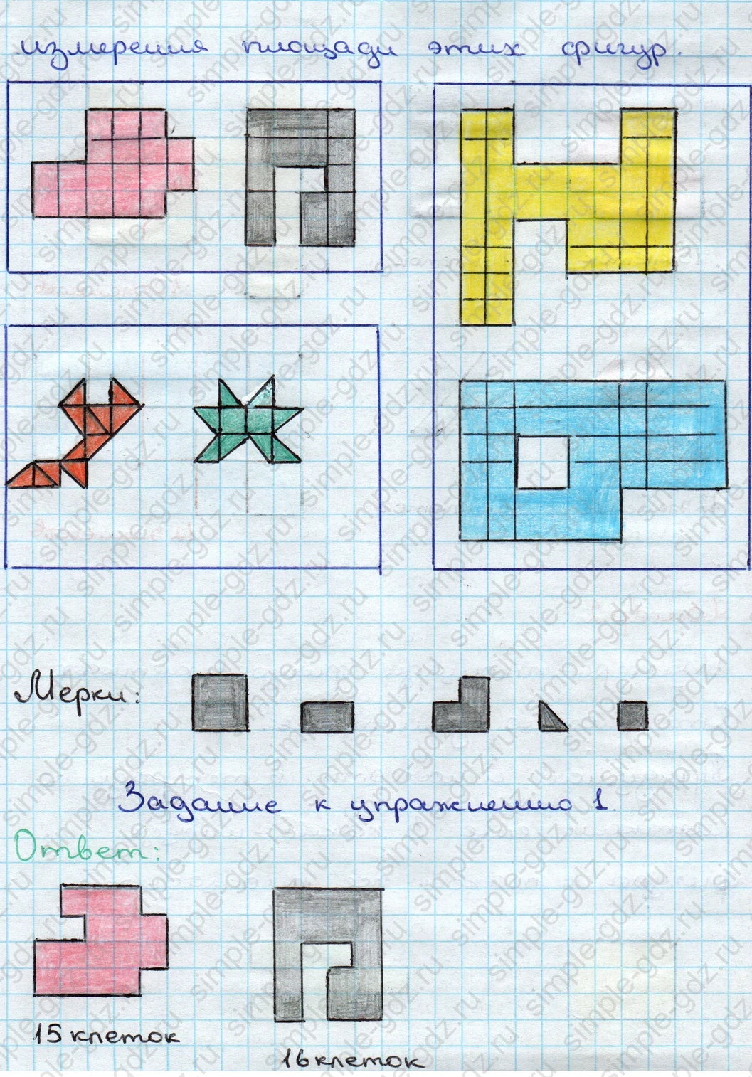 matematika class-3 Математика 3 класс учебник Дорофеев, Миракова часть 1, 2 - 2 Часть страница 21 ответ Номер 1