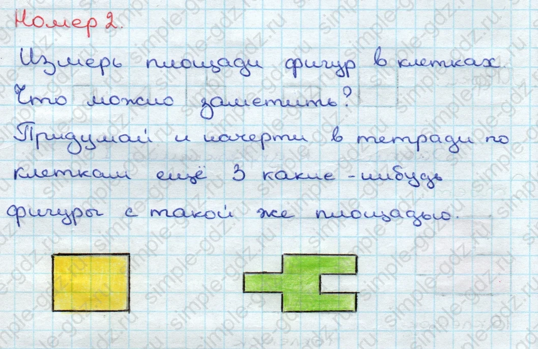 matematika class-3 Математика 3 класс учебник Дорофеев, Миракова часть 1, 2 - 2 Часть страница 21 ответ Номер 2