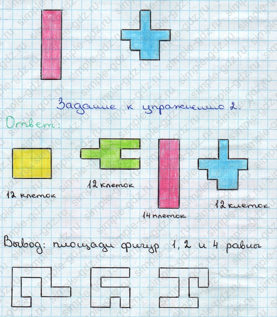 matematika class-3 Математика 3 класс учебник Дорофеев, Миракова часть 1, 2 - 2 Часть страница 21 ответ Номер 2