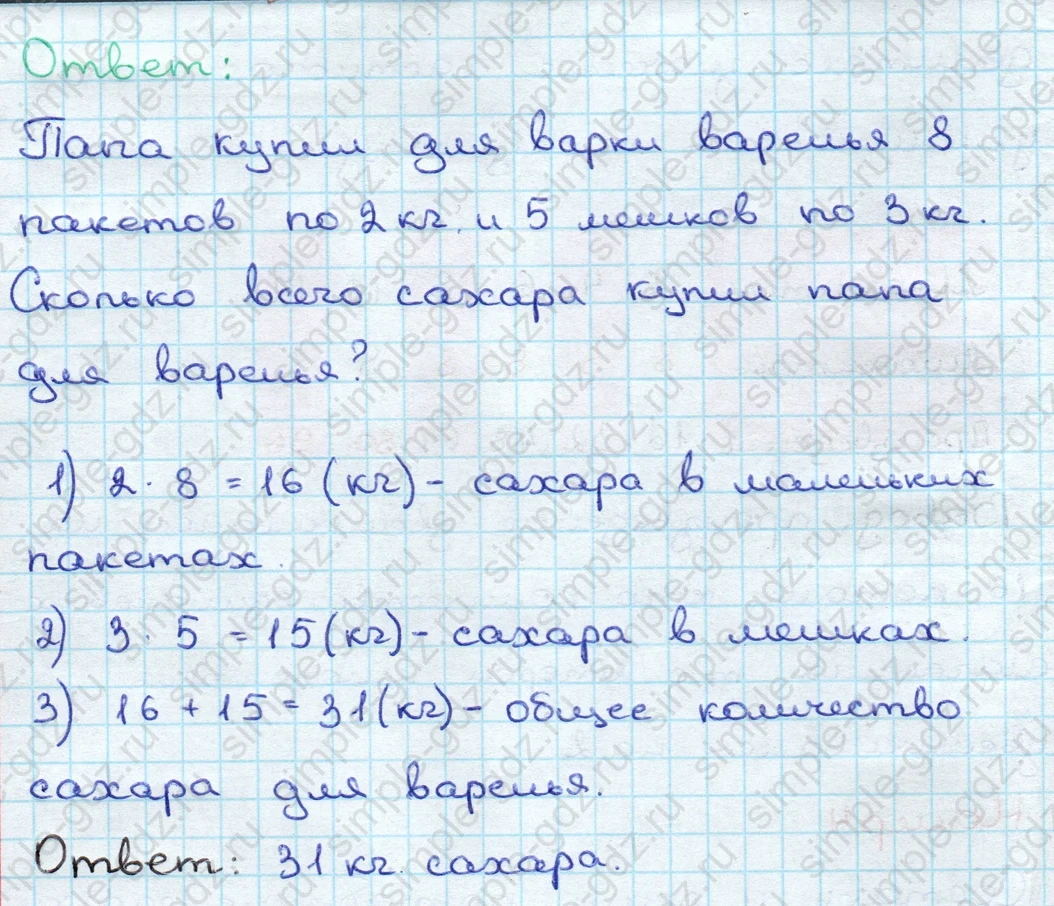 matematika class-3 Математика 3 класс учебник Дорофеев, Миракова часть 1, 2 - 2 Часть страница 22 ответ Номер 4