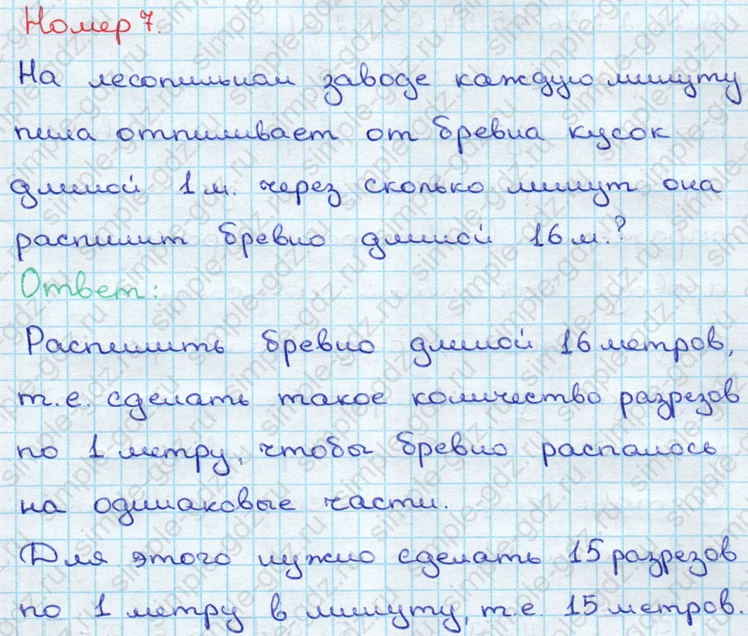 matematika class-3 Математика 3 класс учебник Дорофеев, Миракова часть 1, 2 - 2 Часть страница 22 ответ Номер 7