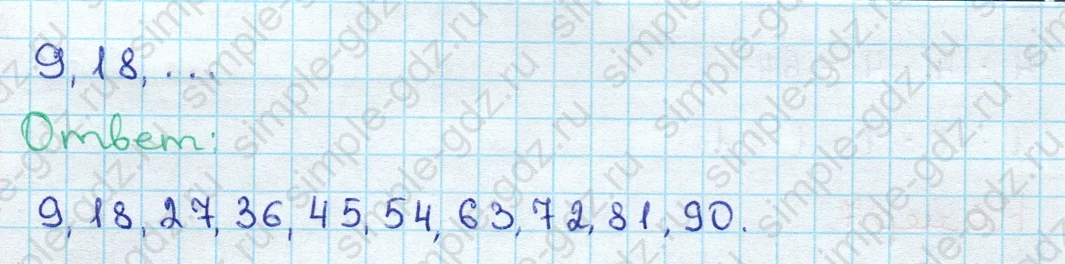 matematika class-3 Математика 3 класс учебник Дорофеев, Миракова часть 1, 2 - 2 Часть страница 23 ответ Номер 1