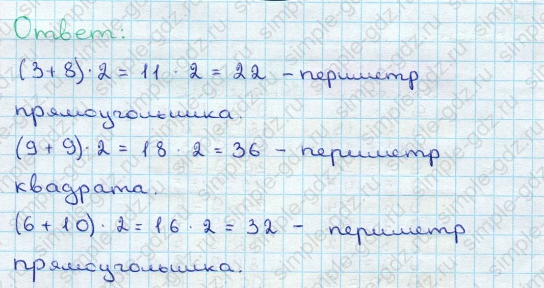 matematika class-3 Математика 3 класс учебник Дорофеев, Миракова часть 1, 2 - 2 Часть страница 24 ответ Номер 5