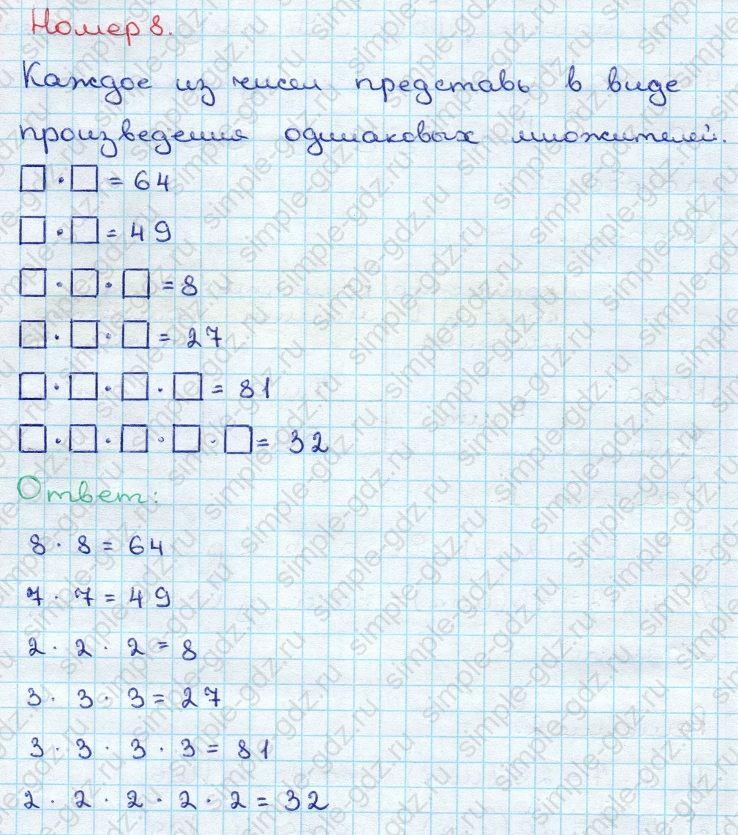 matematika class-3 Математика 3 класс учебник Дорофеев, Миракова часть 1, 2 - 2 Часть страница 24 ответ Номер 8
