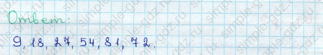 matematika class-3 Математика 3 класс учебник Дорофеев, Миракова часть 1, 2 - 2 Часть страница 24 ответ Номер 2