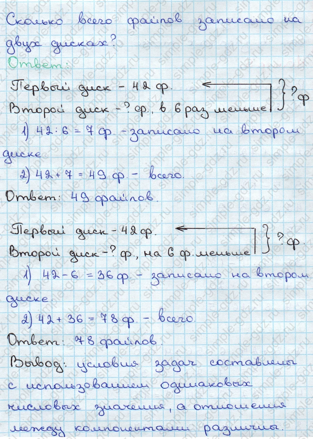 matematika class-3 Математика 3 класс учебник Дорофеев, Миракова часть 1, 2 - 2 Часть страница 25 ответ Номер 4