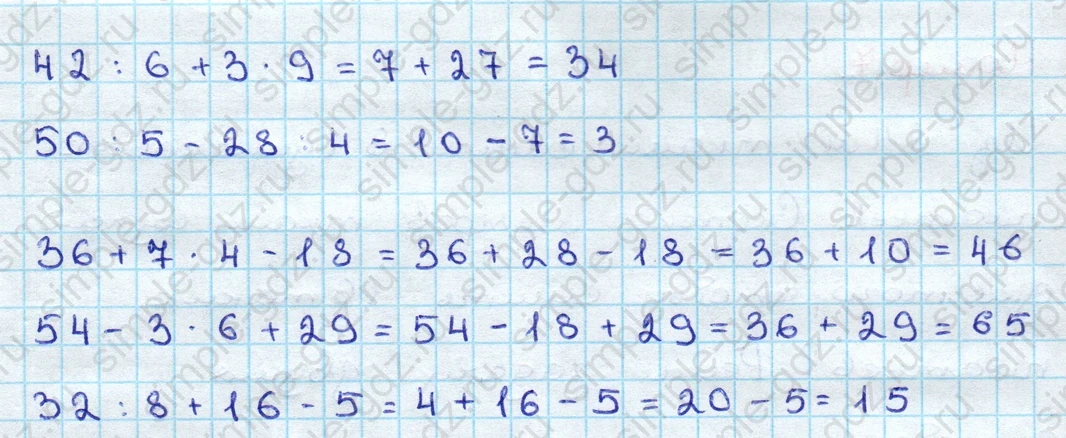 matematika class-3 Математика 3 класс учебник Дорофеев, Миракова часть 1, 2 - 2 Часть страница 25 ответ Номер 5