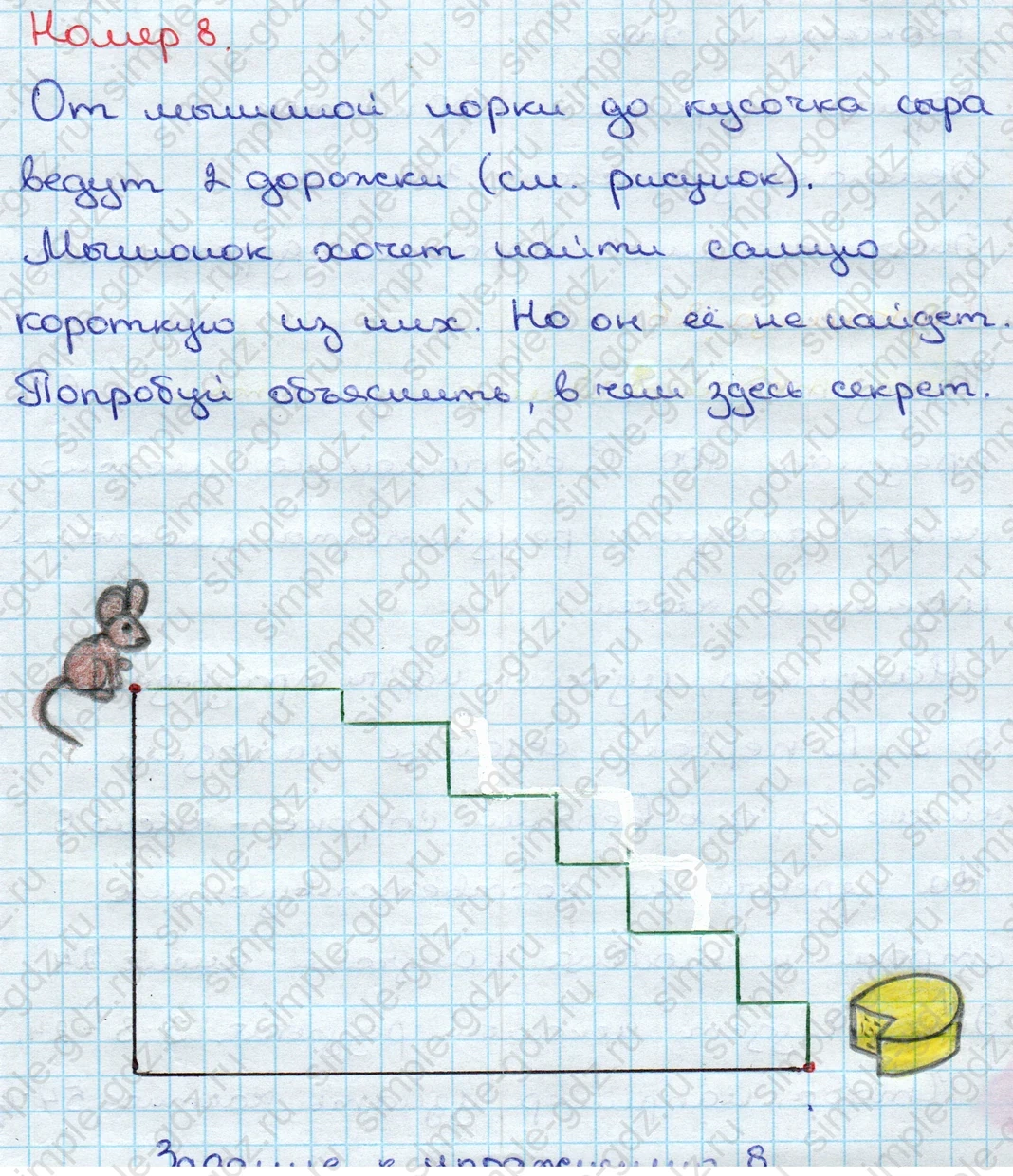 matematika class-3 Математика 3 класс учебник Дорофеев, Миракова часть 1, 2 - 2 Часть страница 25 ответ Номер 8