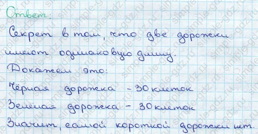 matematika class-3 Математика 3 класс учебник Дорофеев, Миракова часть 1, 2 - 2 Часть страница 25 ответ Номер 8
