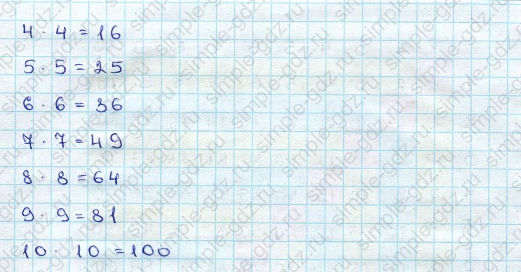 matematika class-3 Математика 3 класс учебник Дорофеев, Миракова часть 1, 2 - 2 Часть страница 27 ответ Номер 2