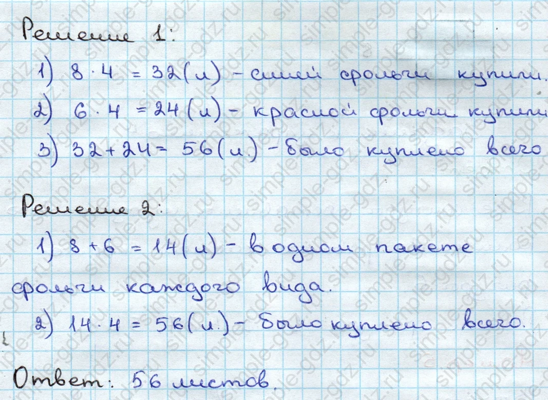 matematika class-3 Математика 3 класс учебник Дорофеев, Миракова часть 1, 2 - 2 Часть страница 27 ответ Номер 3