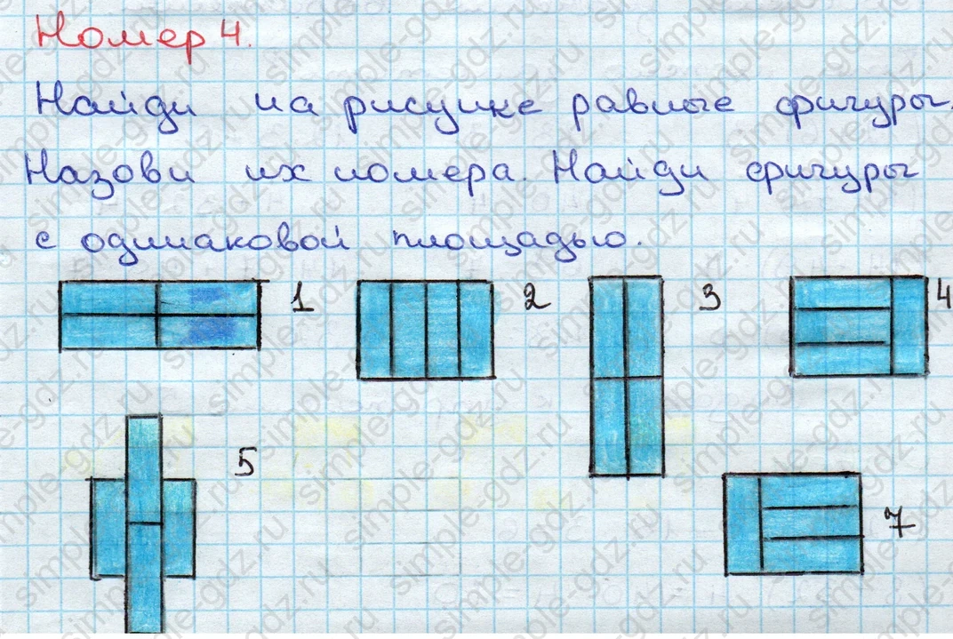 matematika class-3 Математика 3 класс учебник Дорофеев, Миракова часть 1, 2 - 2 Часть страница 27 ответ Номер 4