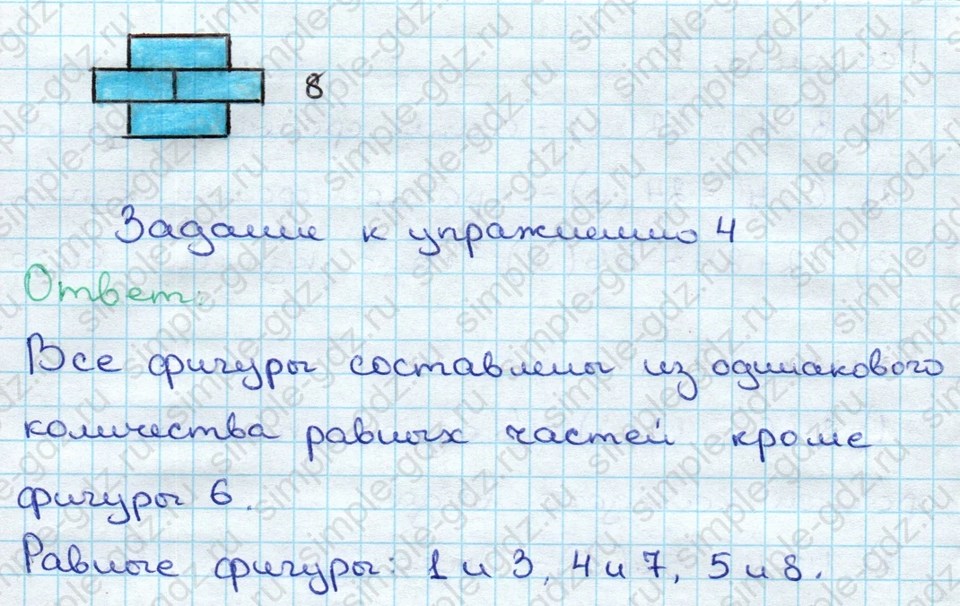 matematika class-3 Математика 3 класс учебник Дорофеев, Миракова часть 1, 2 - 2 Часть страница 27 ответ Номер 4